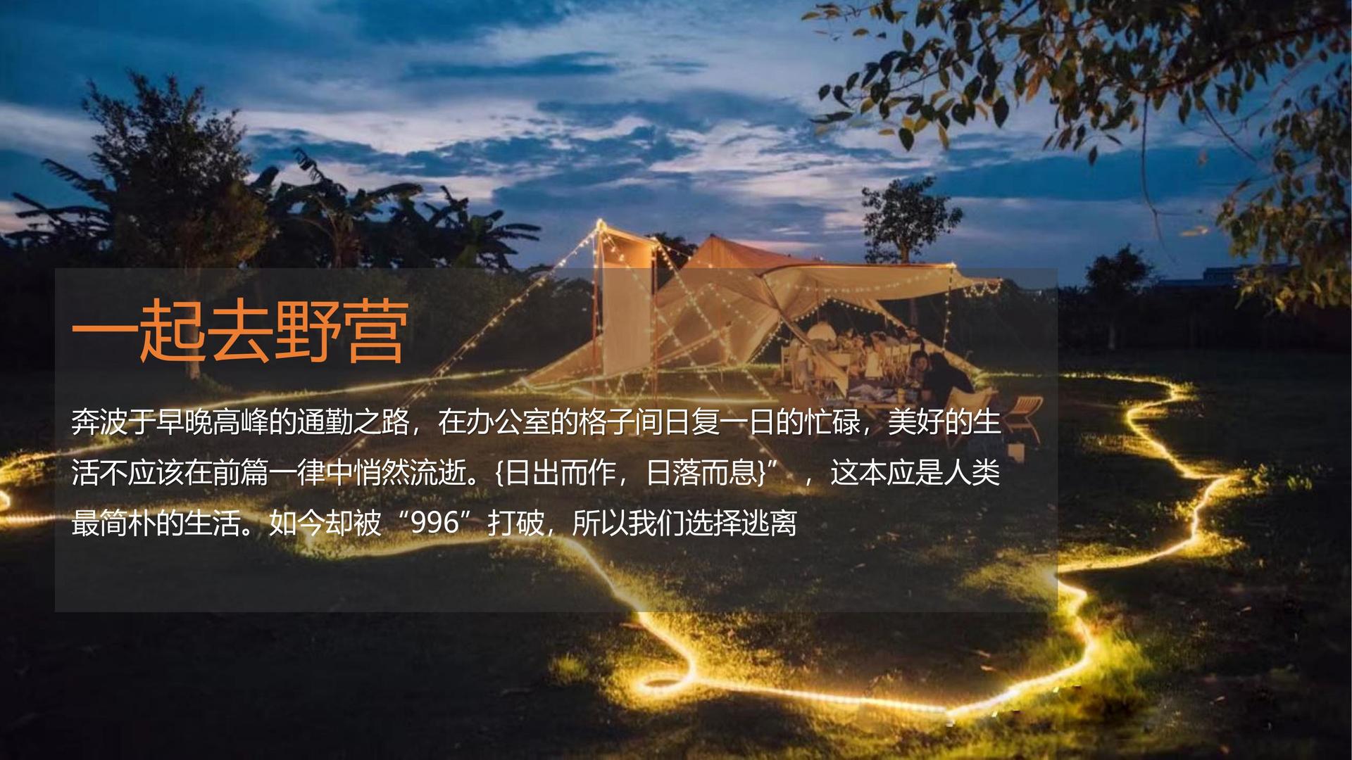 沉浸式戏剧《迷城》